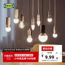 IKEA宜家SOLHETTA索海塔LED灯泡大螺口小螺口插脚灯具配件实用