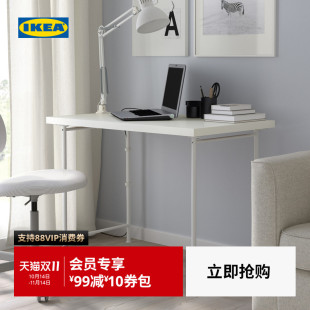 IKEA宜家LINNMON利蒙书桌写字台现代简约家用电脑桌办公桌子