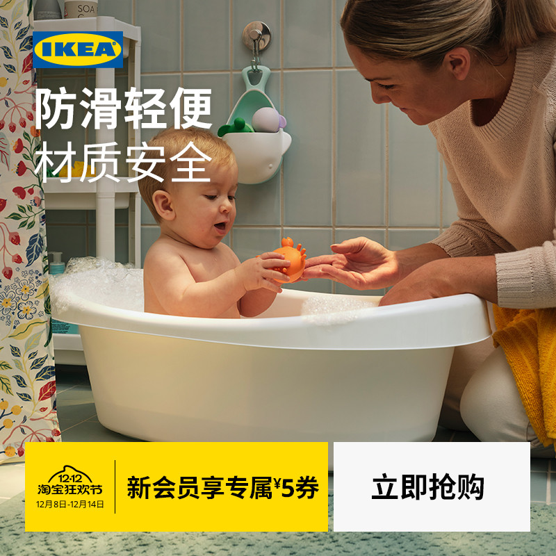 IKEA宜家LATTSAM勒的山儿童浴盆