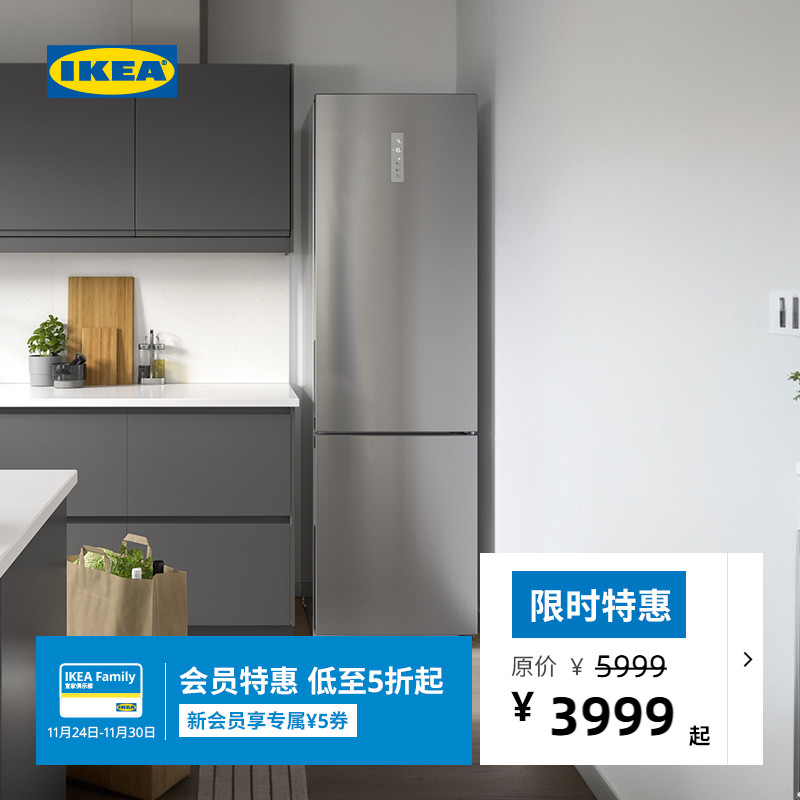 IKEA宜家维尔冈冰箱