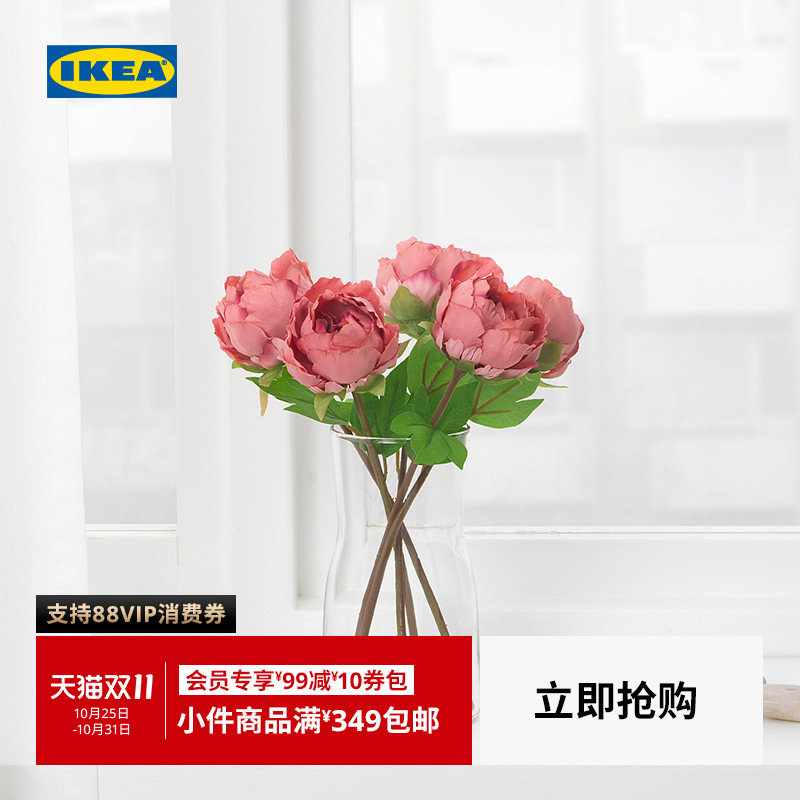 IKEA宜家思米加人造花