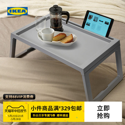 IKEA宜家克丽普克笔记本膝上桌