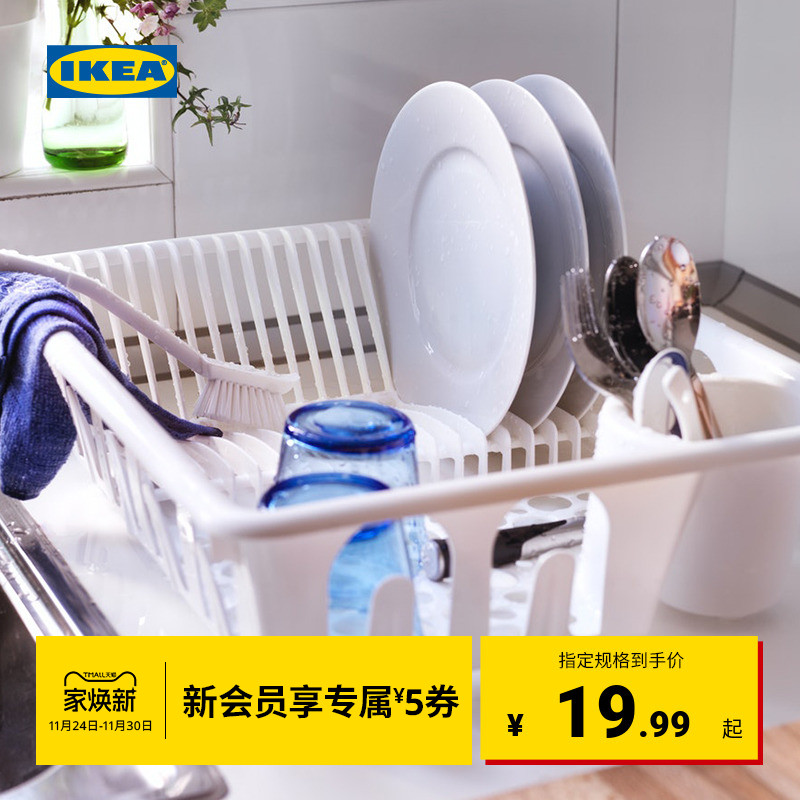 IKEA宜家夫伦加餐具滤干架