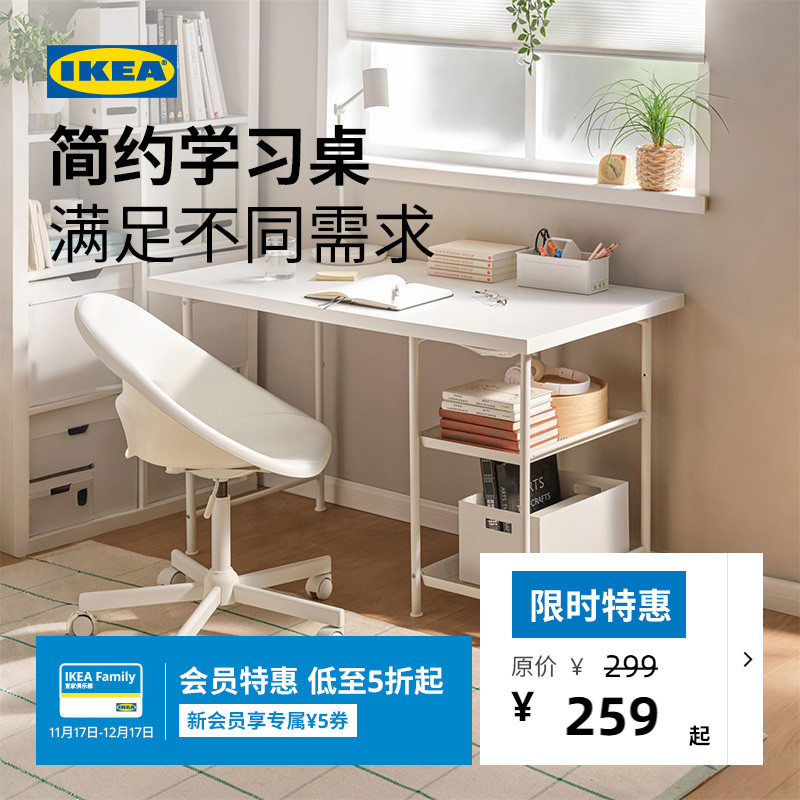 IKEA宜家LAGKAPTEN拉格开普书桌