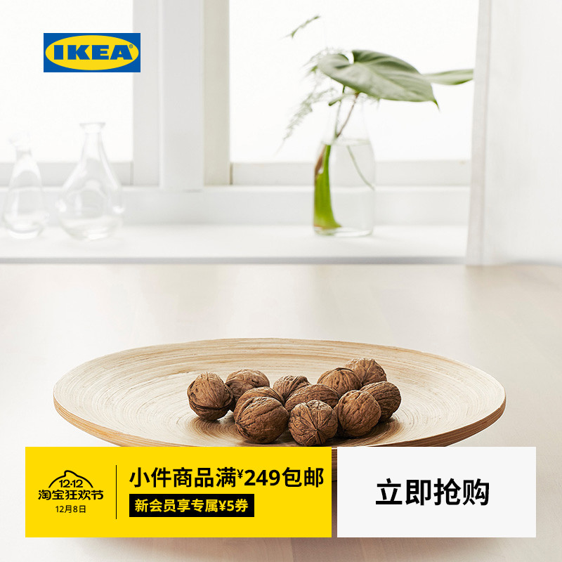 ikea宜家胡尔迪特手工制作盘子