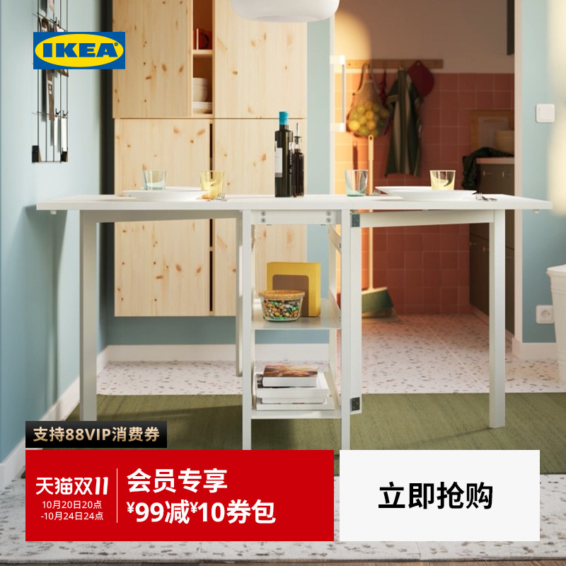 IKEA宜家维哈斯折叠餐桌