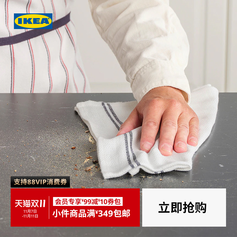 ikea宜家hildegun希德根厘米厨房