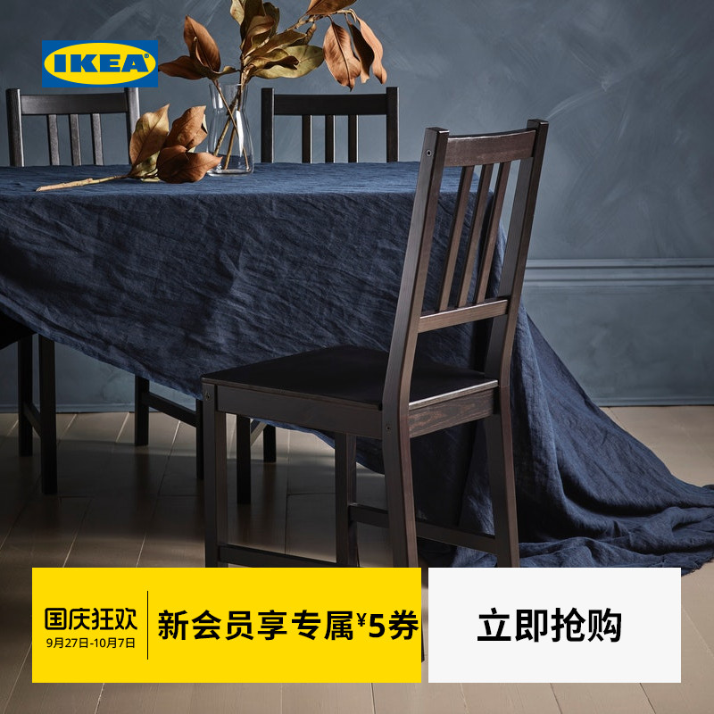 ikea斯第北欧风实木客厅家用椅