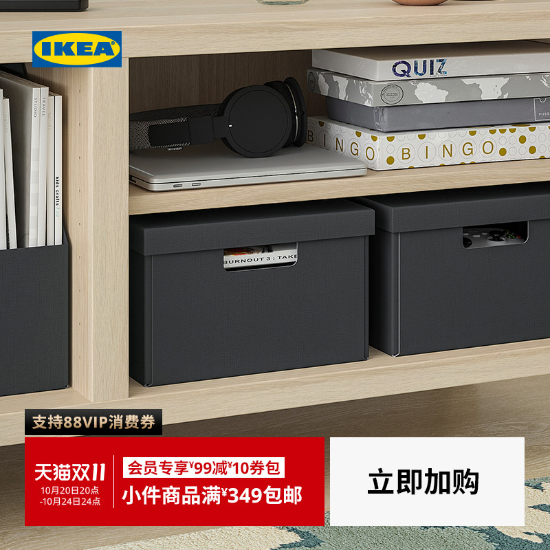 IKEA宜家弗耶德哈附盖储物盒
