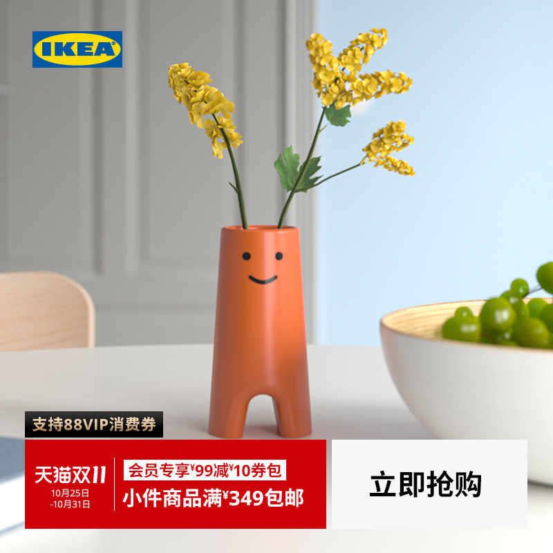 IKEA宜家弗洛维希创意花瓶