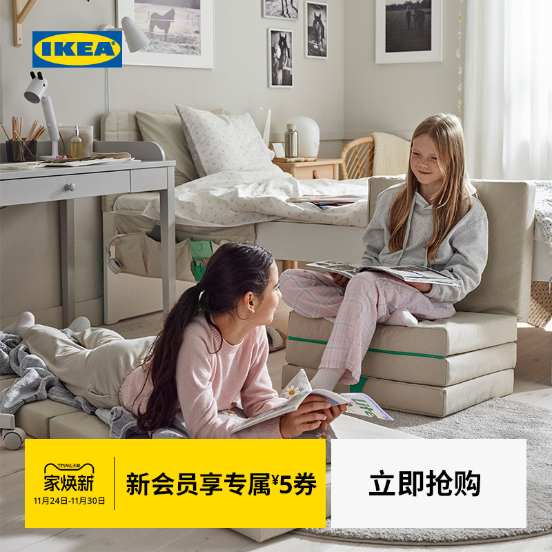 ikea宜家莱克折叠式坐垫柔软