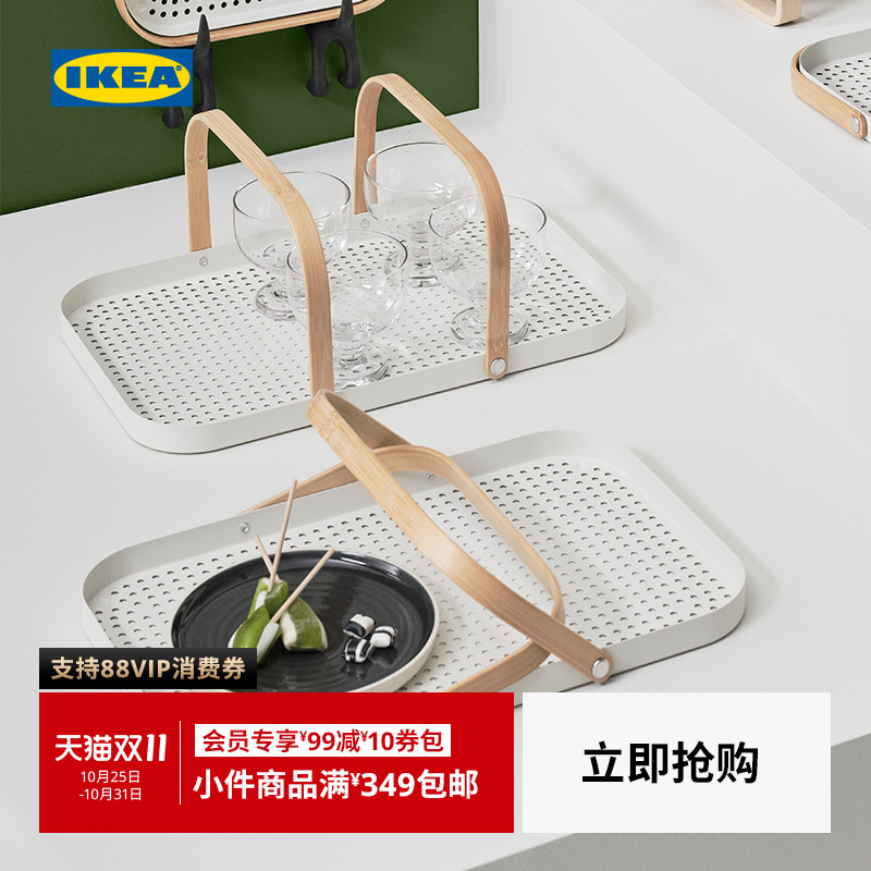 IKEA宜家格伦菲斯托盘带把手