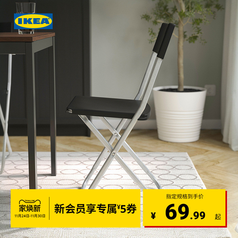 IKEA宜家GUNDE冈德尔椅现代简约