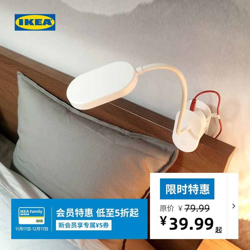 宜家ikea班兰可调光两用夹子灯
