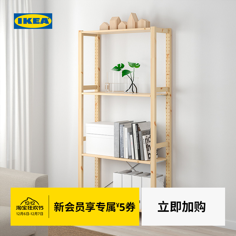 IKEA宜家伊娃储物架