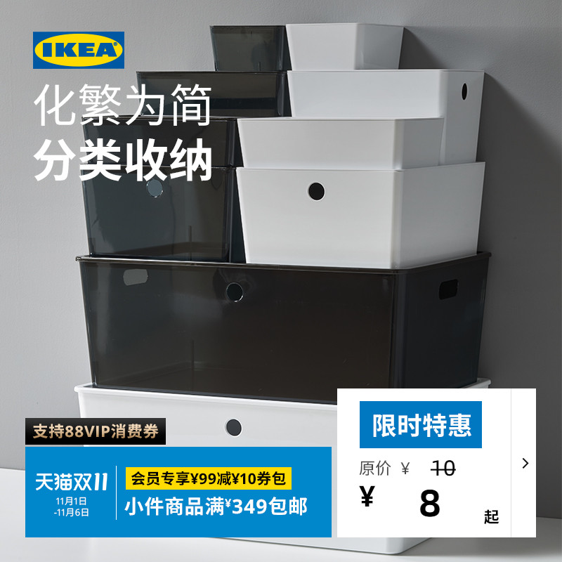 IKEA宜家库吉斯附盖储物盒