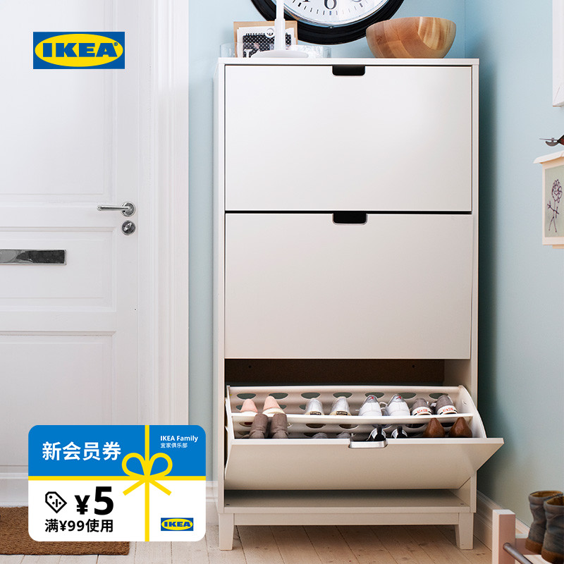 IKEA宜家STALL斯多尔墙角鞋柜