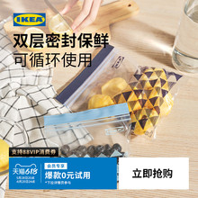 IKEA宜家艾斯塔塑料袋食品密封袋保鲜袋食品级家用分装袋封口袋