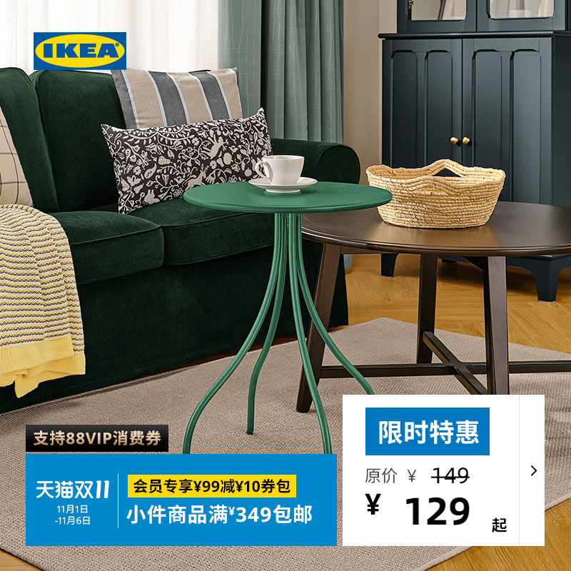 IKEA宜家TANEBRO塔耐伯边桌