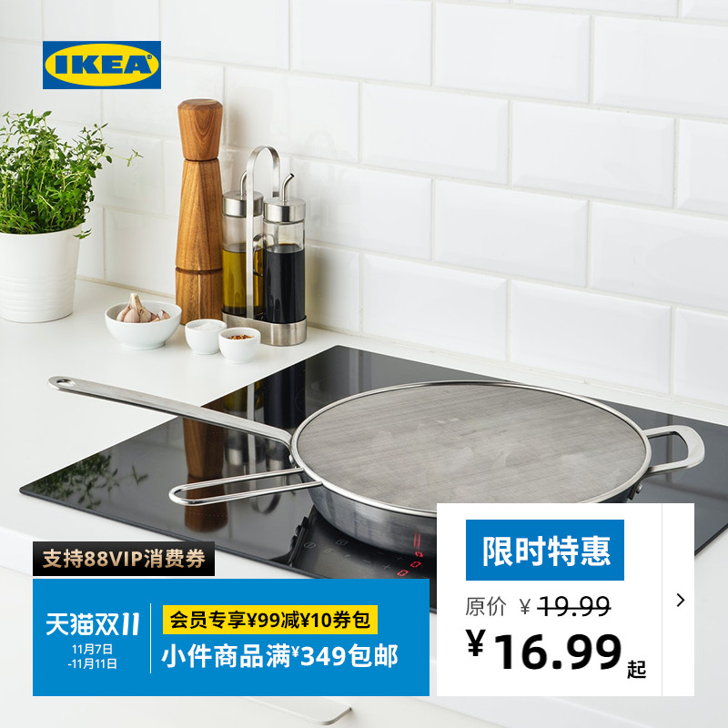 ikea宜家klockren防溅防油沥油网