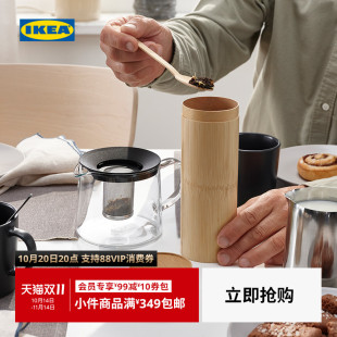 IKEA宜家RODMULLE洛德穆勒咖啡茶叶罐便携竹茶叶罐子密封竹筒