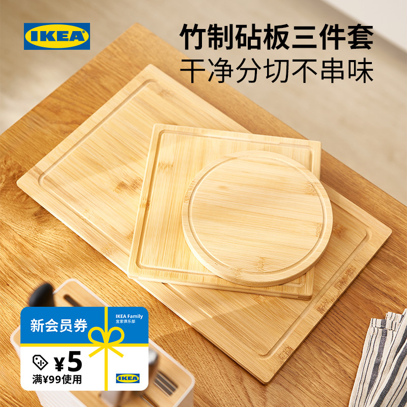 ikea宜家oleby奥勒比3件套竹砧板
