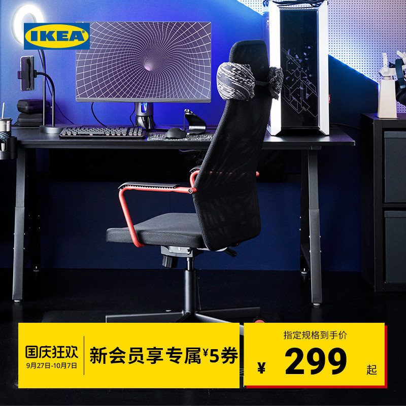 IKEA宜家HUVUDSPELARE胡福斯佩
