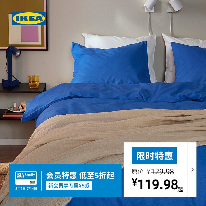 IKEA宜家PILTANDVINGE皮坦温格被套2枕套纯色床单多件套可机洗