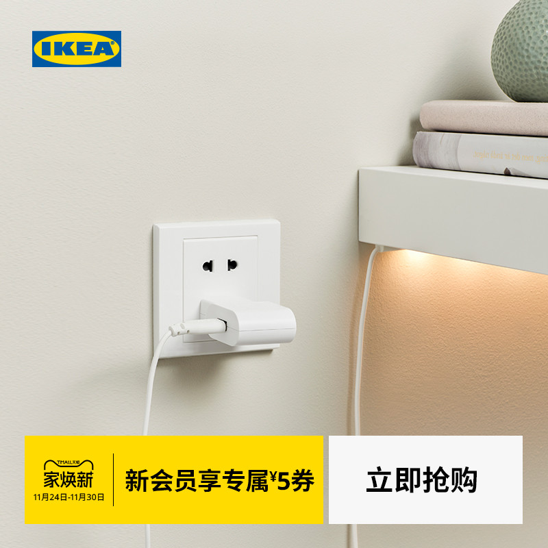 IKEA宜家SMAHAGE斯莫哈充电器