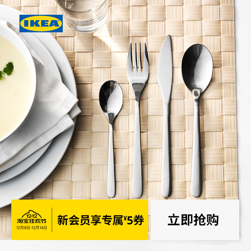 ikea宜家fornuft弗隆刀叉套装