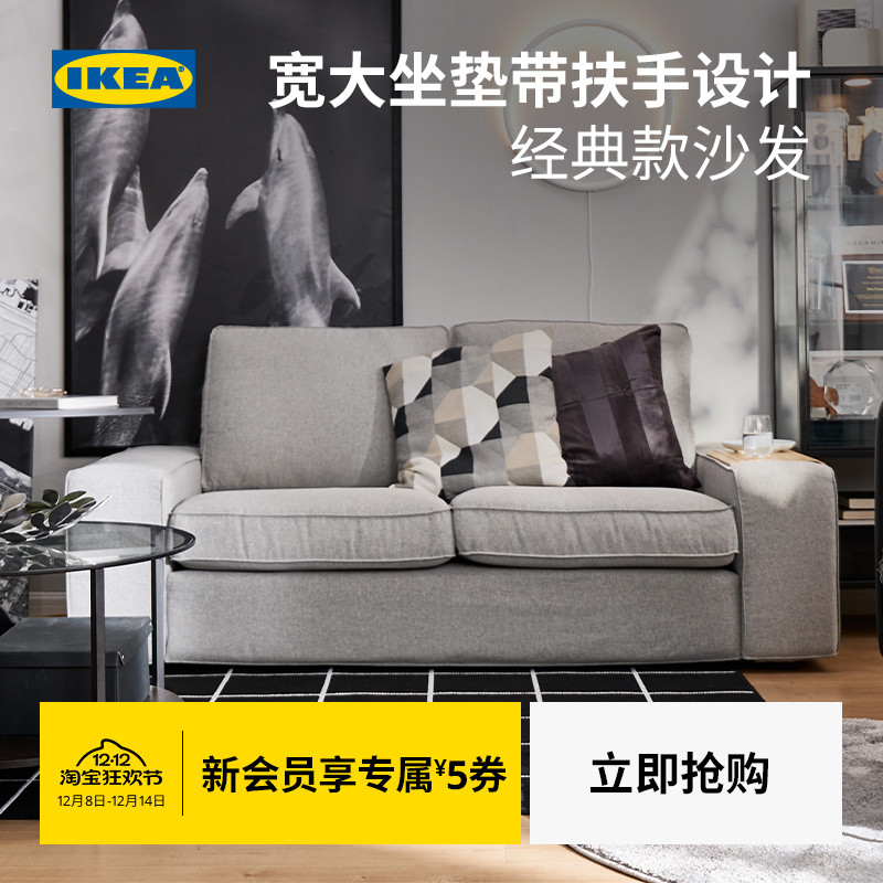 IKEA宜家KIVIK奇维双人布艺沙发可拆洗欧式简约客厅北欧风小户型