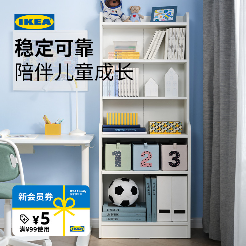 IKEA宜家DALRIPA达里帕书架