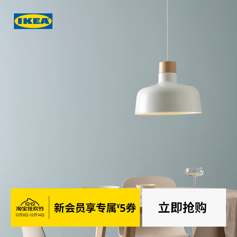 IKEA宜家BUNKEFLO邦克夫洛吊灯