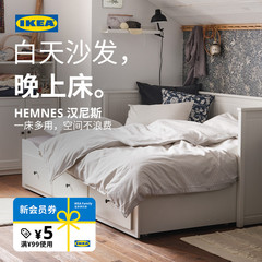 IKEA宜家HEMNES汉尼斯沙发床折叠床坐卧两用客厅沙发