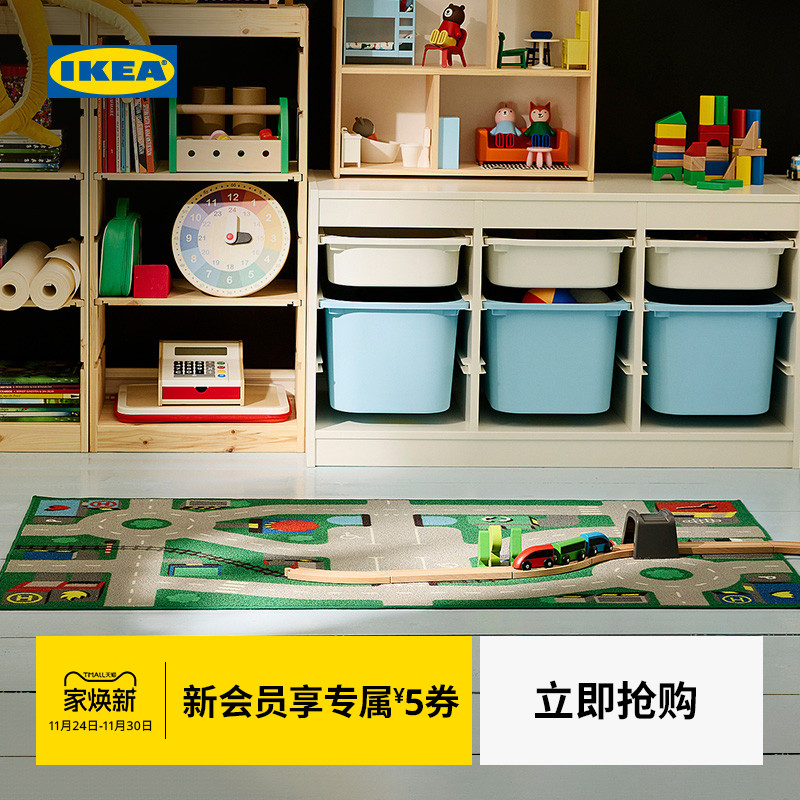 IKEA宜家利乐宝地毯