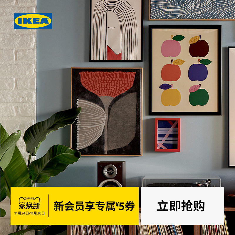 IKEA宜家布鲁弗莱壁画