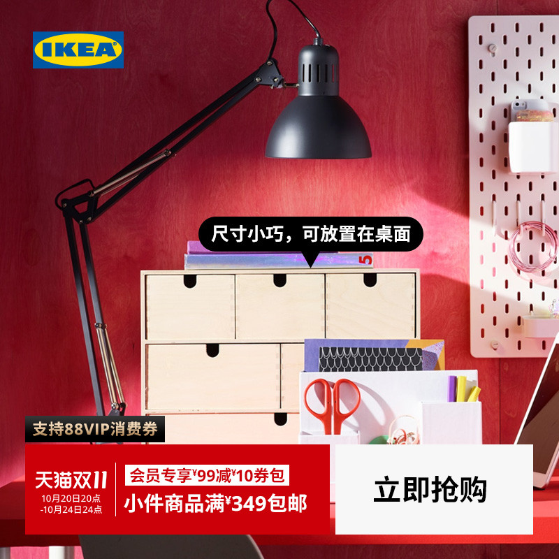 IKEA宜家MOPPE抽屉柜桌面收纳