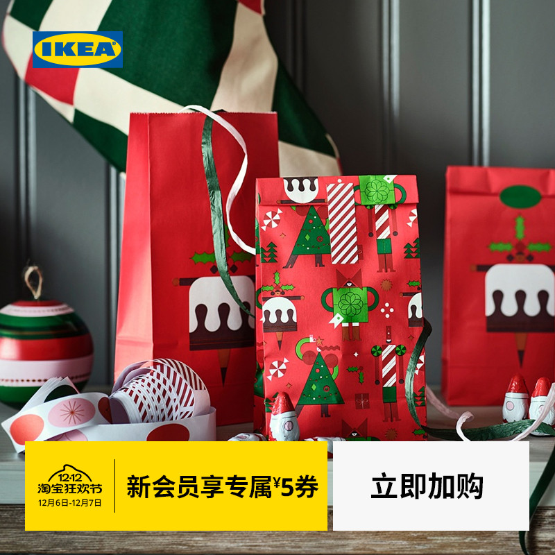 IKEA宜家云芬特纸袋