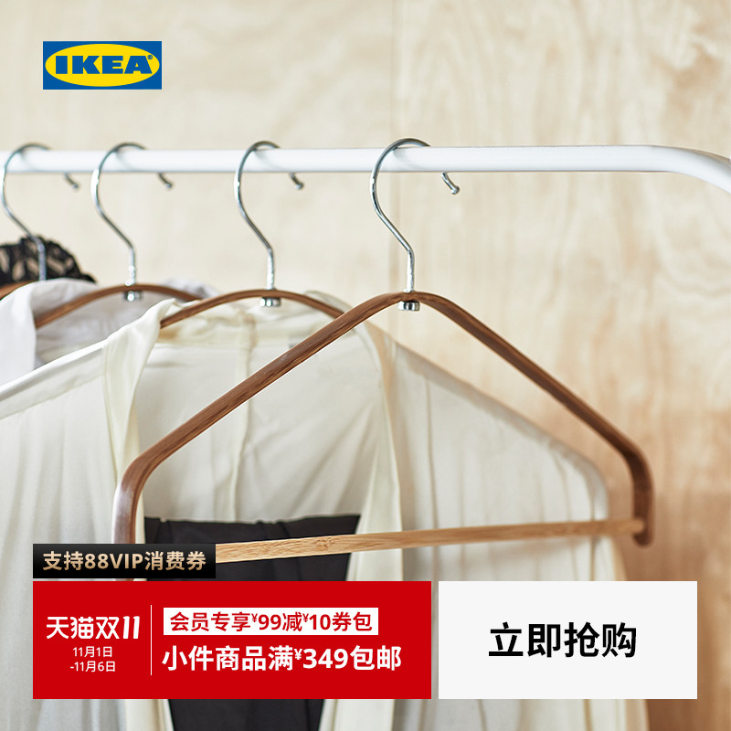 IKEA宜家赫斯万斯衣架