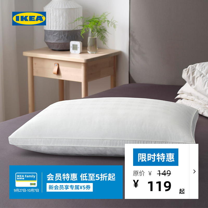 ikea宜家卡丽佳舒适高枕头卧室