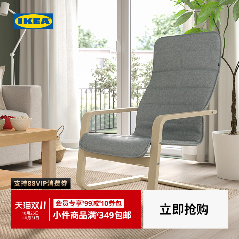 IKEA宜家ARSUNDA阿颂达单人沙发