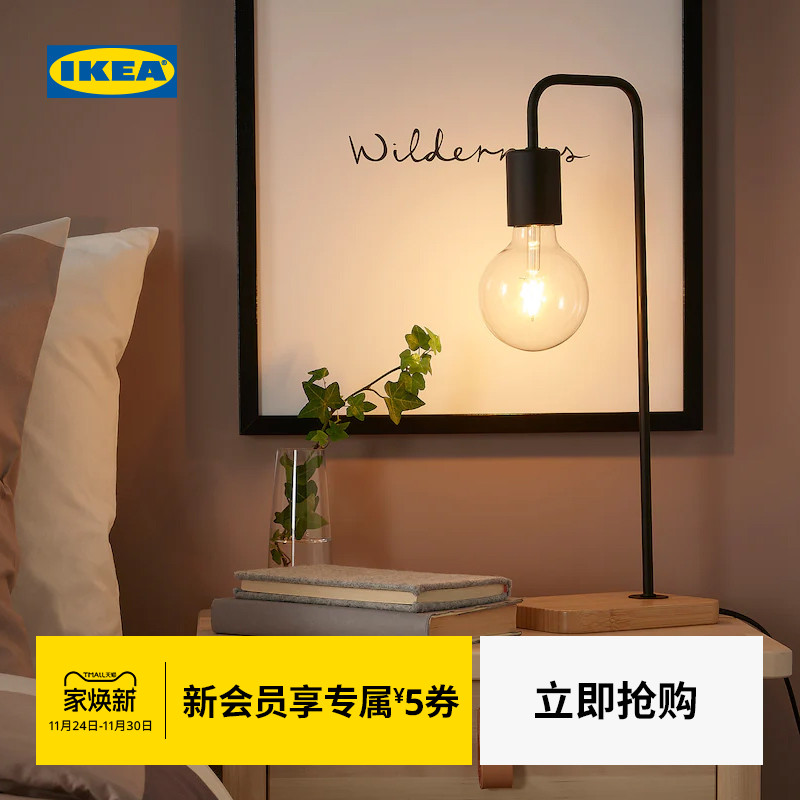 IKEA宜家瓦函台灯黑色竹简优雅