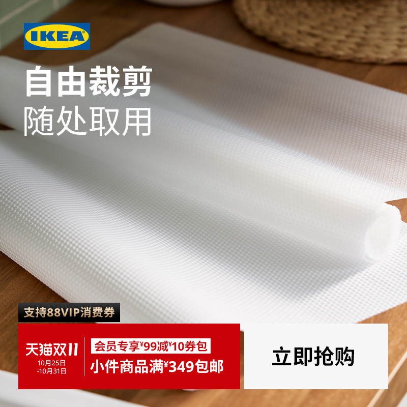 ikea宜家variera抽屉垫