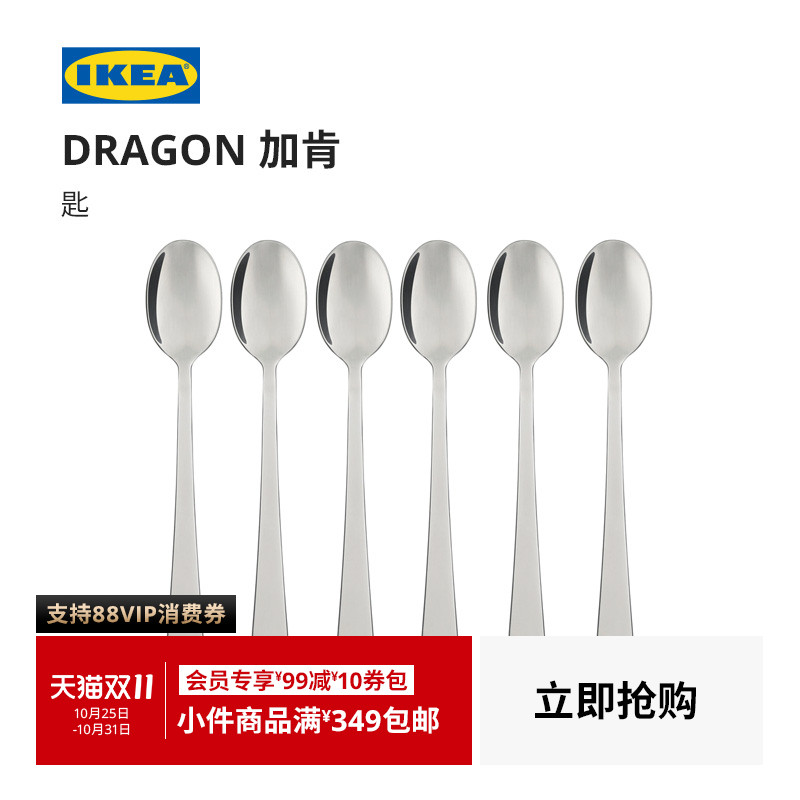 ikea宜家dragon加肯不锈钢汤匙
