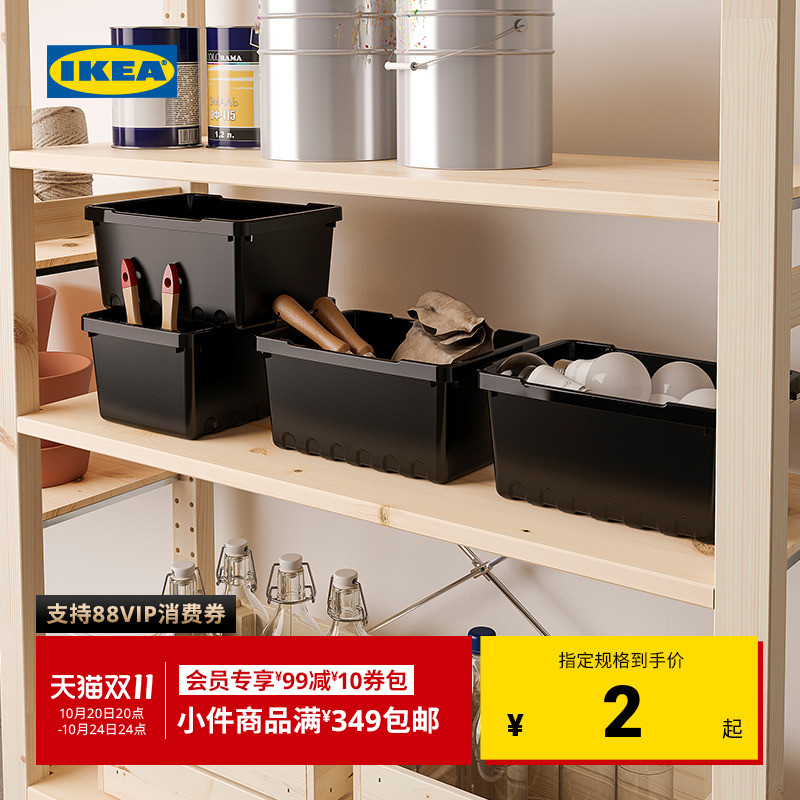 IKEA宜家UPPSNOFSAD塑料收纳盒