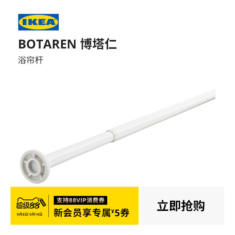 IKEA�˼�BOTAREN������ԡ��������������ԡ�ҳŸ��ִ���Լ