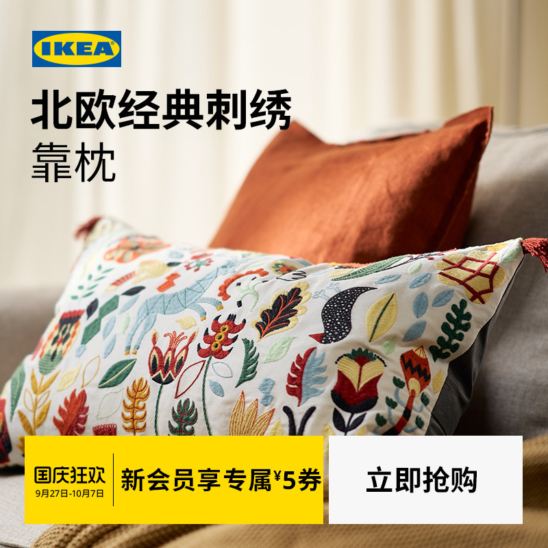 IKEA宜家RODARV洛达夫靠垫