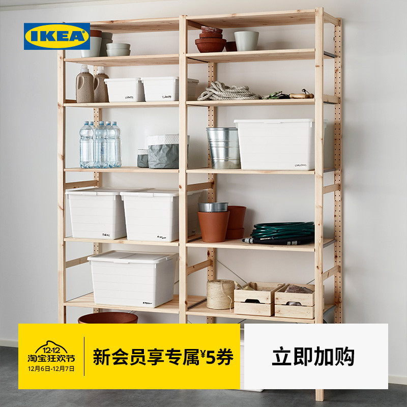 IKEA宜家SOCKERBIT索克比储物盒