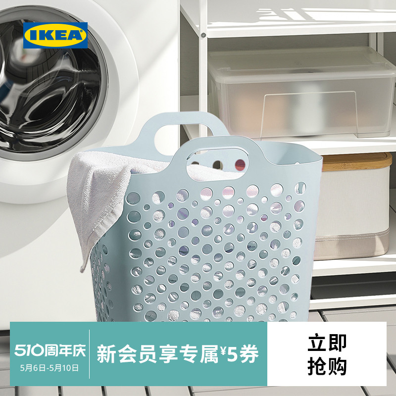 IKEA宜家SLIBB 斯利波灵活柔韧洗衣篮玩具收纳篓子粉红色脏衣篮