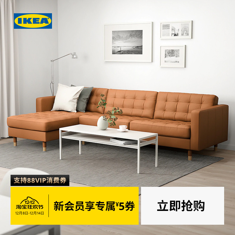 IKEA宜家兰德克纳头层牛皮四人皮艺沙发带贵妃椅复古欧式